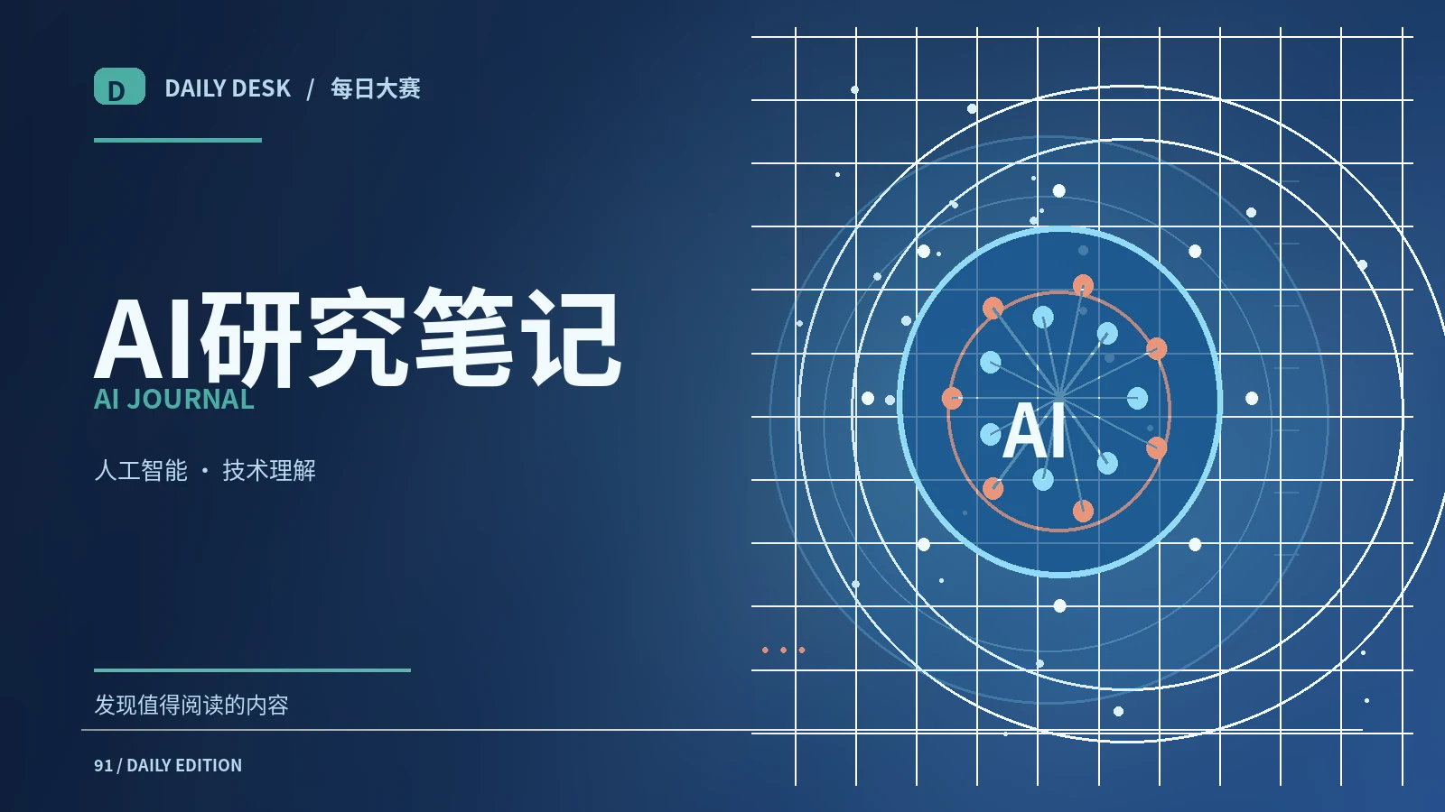 说清一件事