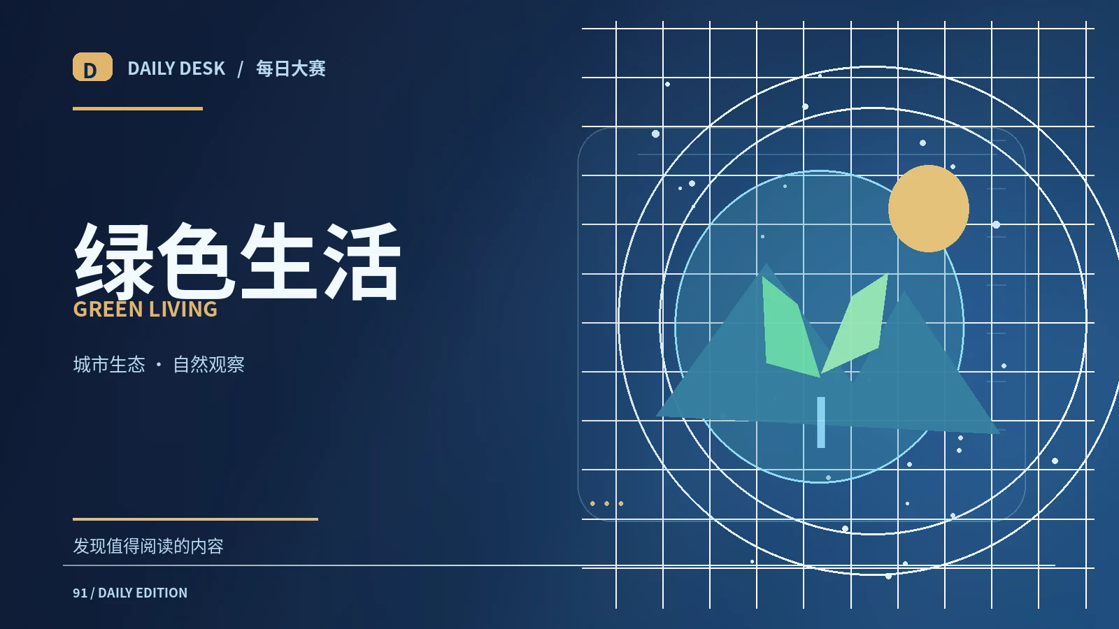 公共博物馆展签里的信息层次