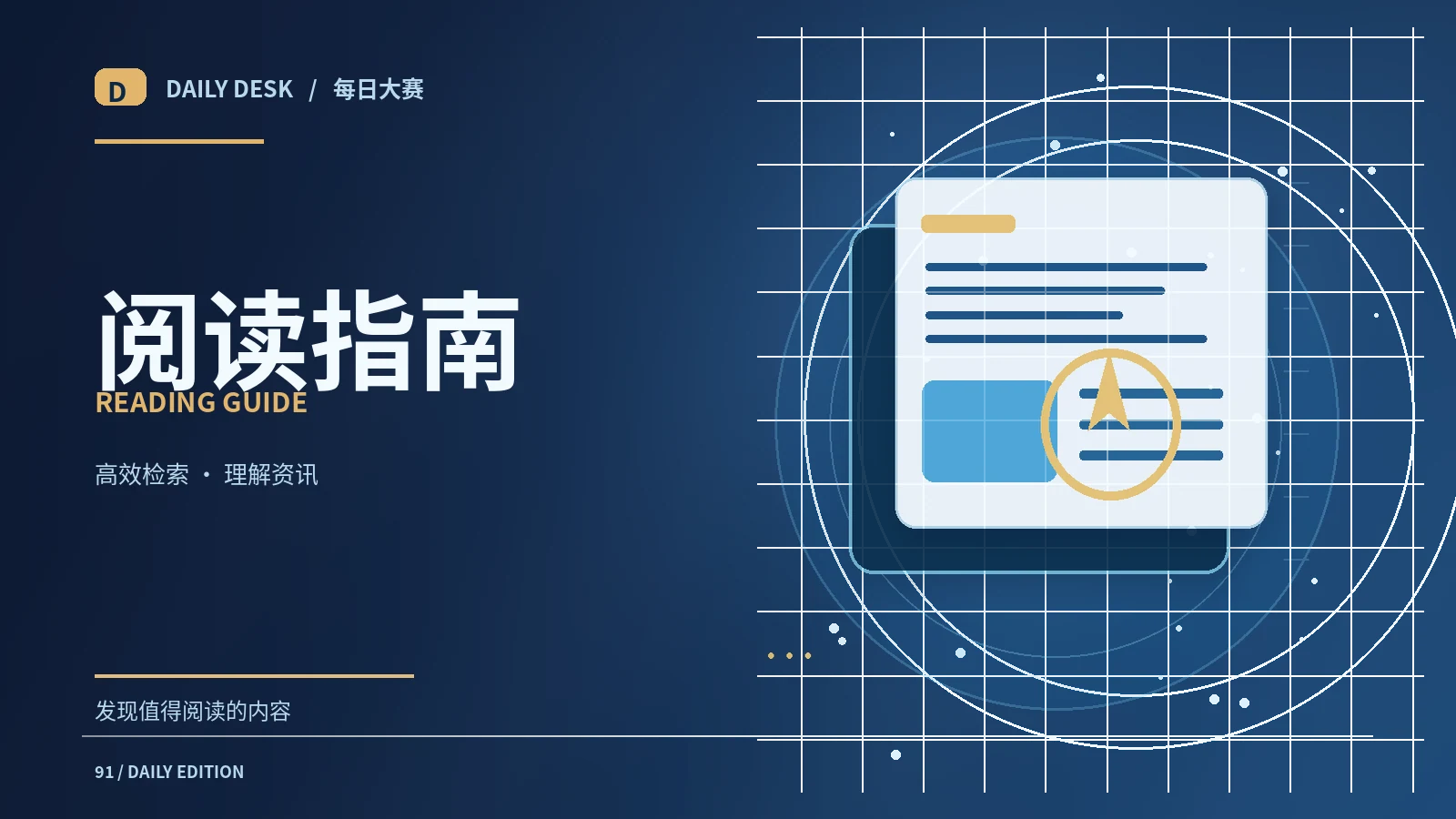 赛事数据引用如何辨别正式来源