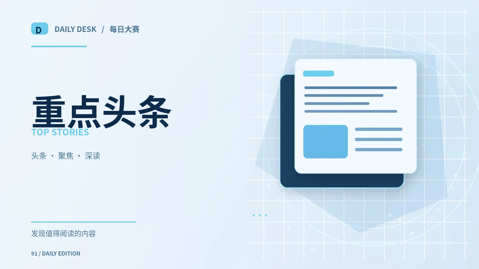 怎样阅读一则公共消息：事实、背景与解释的边界