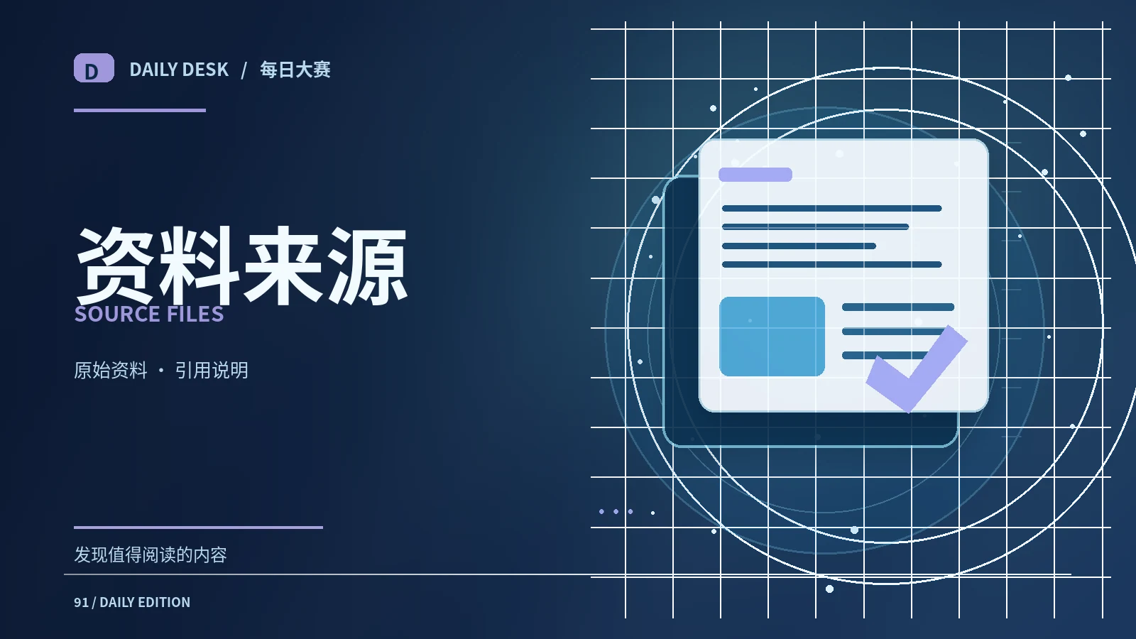 网页权限怎么管理：相机、通知与定位